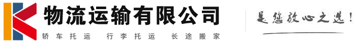 佛坪物流有限公司